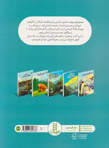 آشنایی با زیستگاه ها ردپایی بالاتر از مرز جنگل